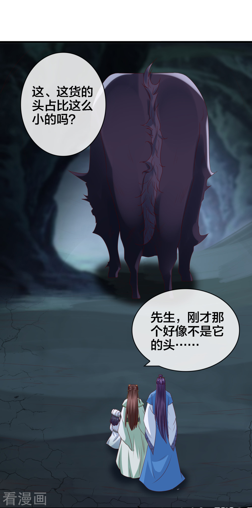 第10话武器化大战菊花脸怪兽-回到古代当圣贤-仙娱文化（第12张）